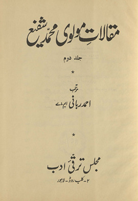 Maqālāt-i Mawlawī Muḥammad Shafī‘