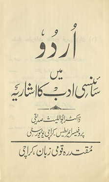 Urdū men sāʼinsī adab kā ishāriyah