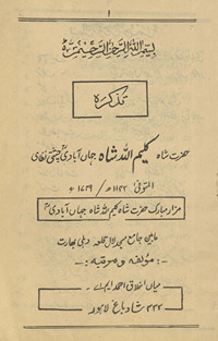Taẕkirah-yi Ḥaẓrat Shāh Kalīmullah Jahānābādī Cishtī Niz̤āmī