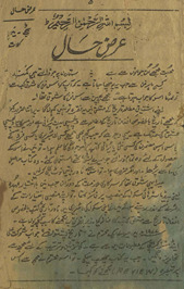 Afg̲h̲ān Jarnail