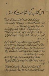 Shait̤ān kī savāniḥ ʻumrī