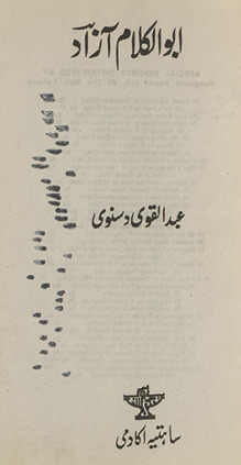 Abūlkalām Āzād