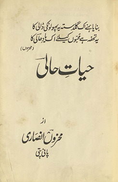Ḥayāt-i Ḥālī