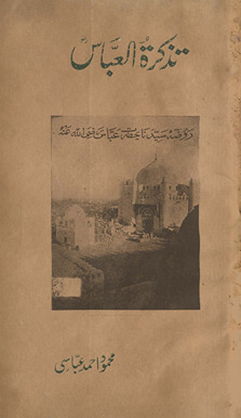 Taz̲kirah al-ʿAbbās : yaʻnī Rasūl ṣallá Allāh ʻalaih vasallam kī sīrat va savaniḥ-i ḥayāt