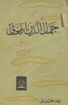 Ḥayāt-i Jamāluddīn Afg̲h̲ānī