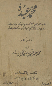 Muḥammad ʻAbduh : ʻAllāmah Jamāluddīn Afg̲h̲ānī … ḥalāt-i zindgı̄
