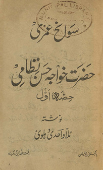 Savāniḥ ʻumrī Ḥaẓrat Ḵẖvājah Ḥasan Niz̤āmī
