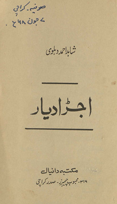 Ujṛā diyār