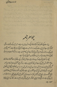 Maqālāt-i Maulavī Muḥammad Shafī''
