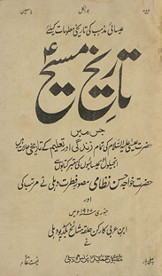 Tārīk̲h̲-i Masīḥ : jismen̲ Ḥaẓrat ʻĪsā …