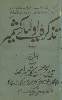 Taz̲kirah-yi Auliyā-yi Kashmīr : mausūm bah Isrārulak̲h̲yār yaʻnī-i tārīk̲h̲-i Ḥasan kā tīsrā ḥiṣṣah
