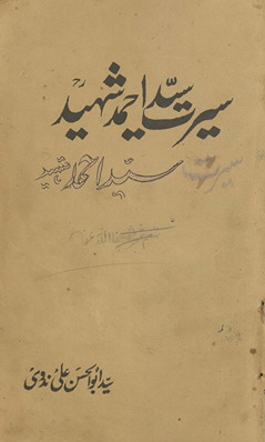 Sīrat-i Sayyid Aḥmad Shahīd
