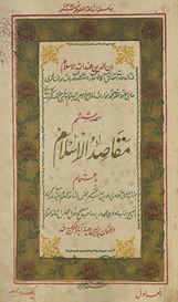 Maqāṣidulislām