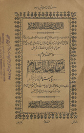 Maqāṣidulislām