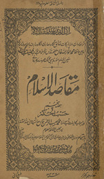 Maqāṣidulislām