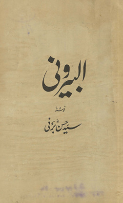 al-Bīrūnī