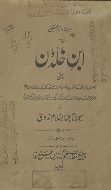 Ibn-i ḵẖaldūn : yaʻnī, Miṣrī yūnīvarsiṭī ke mashhūr ...