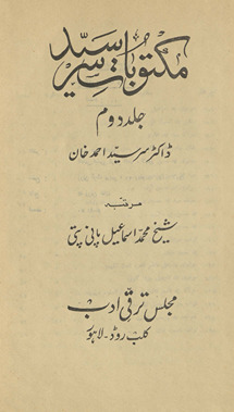 Maktūbāt-i Sar Sayyid