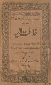 K̲h̲ilāfat-i ilāhiyyah
