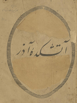 Ātashkadah Āẕar