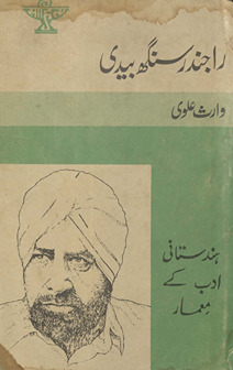 Rājindar Singh Bedī