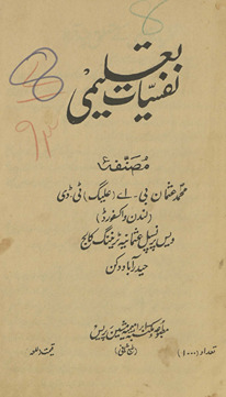 Nafsiyāt-i taʻlīmī