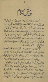 Tanqīd-i Shiʻr al-ʻAjam