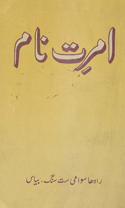 Imrat nām