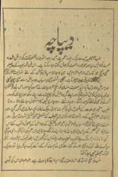 Maʻmūlāt-i Jamīl