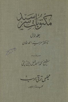 Maktūbāt-i Sar Sayyid