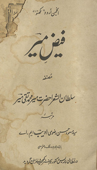 Faiẓ-i Mīr