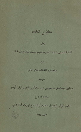 Mak̲h̲zan-i nikāt, yaʻnī, Taz̲kirah-yi shuʻarā-yi Urdū maʻ muqaddamah va intik̲h̲āb-i kalām-i Qāʼim
