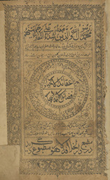 ‘Aqāʼid al-ak̲h̲yār fī faẓāʼil al-aʼimah