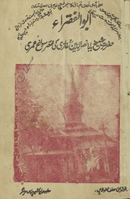 Abū al-Fuqarāʼ Shaik̲h̲ Bābā Naṣaruddīn G̱ẖāzī kī savāniḥ-i ‘umarī
