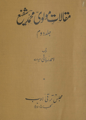Maqālāt-i Maulavī Muḥammad Shafī‘