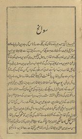 Savāniḥ barkle