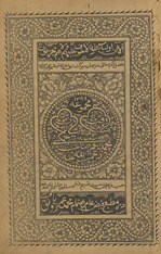 Majmūʻah munāqib Miyān̲ Muḥammad ʻUmar Chimkanī