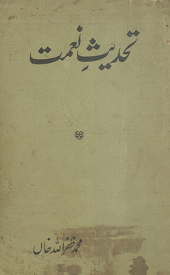 Taḥdīs̲-i niʻmat ma‘ Ishāriyah