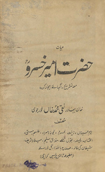 Ḥayāt-i Ḥaẓrat Amīr K̲h̲usro
