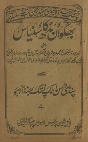 Bhagvān Budh kā sanyās