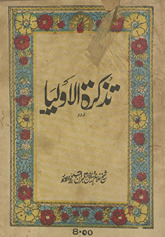Taz̲kiratulaulīyāʼ : Urdū tarjumah