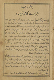 Sayyid Aḥmad Shahīd