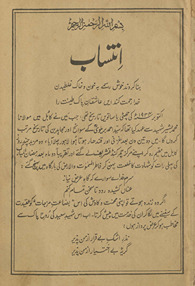 K̲h̲udā ke qahrī nishān