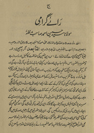 Sīrat-i Sayyid Aḥmad Shahīd