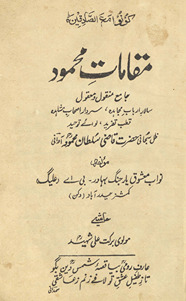 Maqāmāt-i Maḥmūd