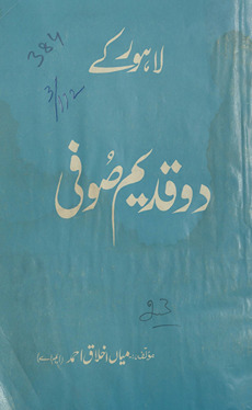 Taz̲kirah-yi Tājulauliyāʼ Ḥaẓrat Sayyid Isḥāq G̲h̲āzrūnī Lāhaurī, al-maʻrūf bah Mīrān̲ Bādshāh (mazār andarūn-i Masjid-i Vazīr K̲h̲ān̲ Lāhaur) : taz̲kirah-yi Shaik̲h̲ulauliyāʼ Ḥaẓrat Sayyid Ṣūf Lāhaurī, al-maʻrūf bah Sayyid Said Ṣūf (mazār Cauk Vazīr K̲h̲ān̲ Lāhaur