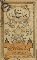 Ḥayāt-i K̲h̲ālid