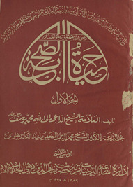 Ḥayāt al-ṣaḥābah