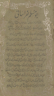 Abū Muslim K̲h̲urāsānī