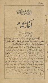 Sīrat Bāqī
